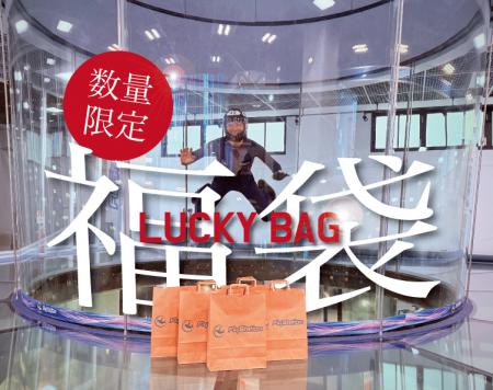 クリスマスに“空を飛ぶ夢”をプレゼント──子どもから大 クリスマスに“空を飛ぶ夢”をプレゼント──子どもから大