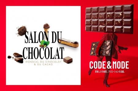 “世界最優秀パティシエ“を筆頭に世界のトップシェフが