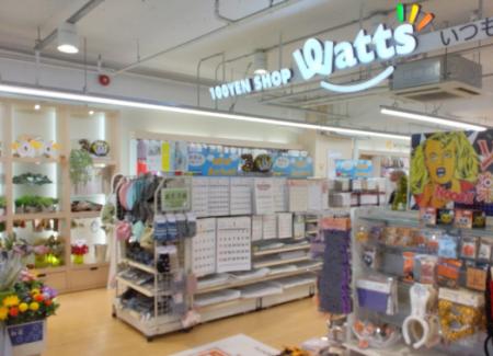 東京都練馬区に新店舗オープン！「ワッツ　武蔵関店」