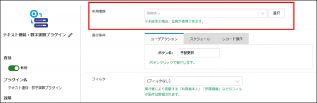 ノーコードツール「@pocket（アットポケット）」2025