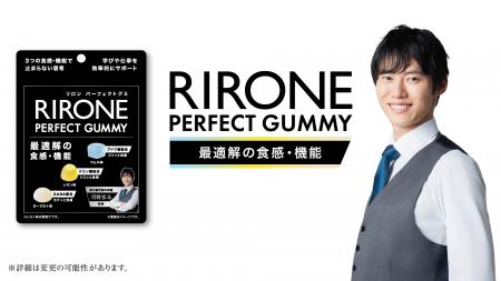 【新商品】“考える時間”に寄り添う『RIRONE PERFECT G