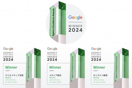 株式会社メディアハウスホールディングスがGoogle主催