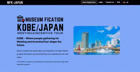 神戸発・M&I商品造成モデル　～５つのユニークベニュ