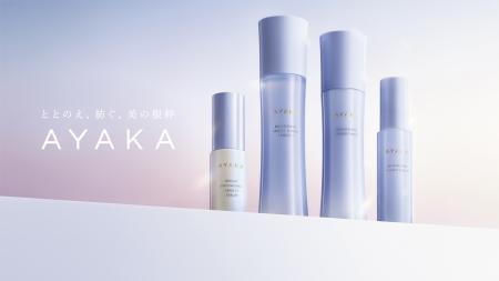 「基礎美白力ケア＊1」に着目した美容液がラインutf-8