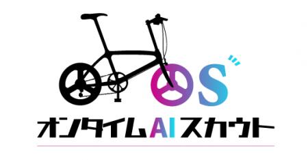 AIが採用担当者の“右腕”に 候補者選定からスカutf-8 AIが採用担当者の“右腕”に 候補者選定からスカutf-8