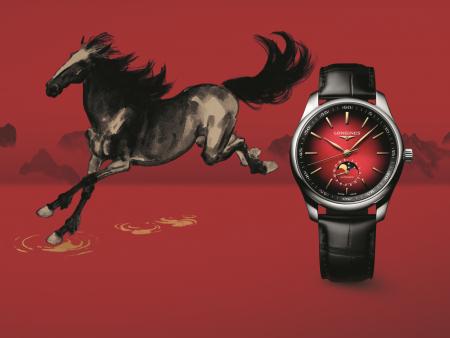 『ロンジン』が午年を祝う特別モデル「ロンジン マス