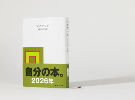 『マイブック』(新潮文庫)が累計300万部突破! 台湾 『マイブック』(新潮文庫)が累計300万部突破! 台湾