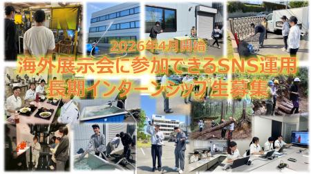 ＜立命館大学経営学部生×KOSHIN＞ 海外出張も体験でき