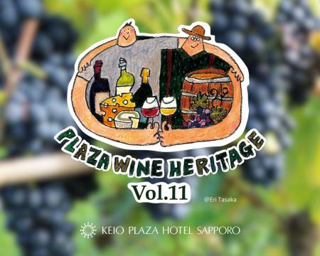2026年3月1日(日) 北海道の希少ワインがフリーフロー