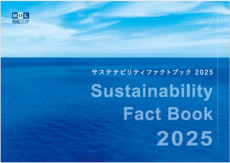 「Sustainability Fact Book 2025」発行のお知らせ