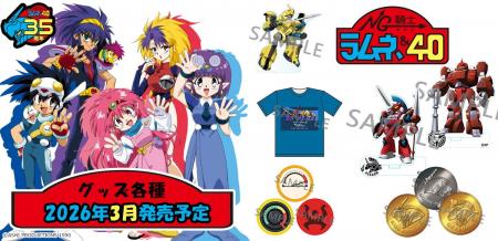 《35周年＆新作グッズの一般販売決定！》35年分の思い