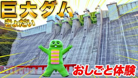 国民的人気キャラクター・ガチャピンが関東建設マネジ