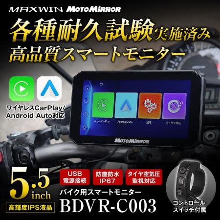 MAXWINのコスパ最強スマートモニター『BDVR-C003』に