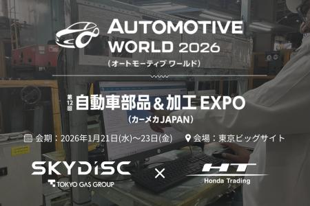 【AI×SaaSで製造業の生産計画DXを支援】世界最大級の 【AI×SaaSで製造業の生産計画DXを支援】世界最大級の