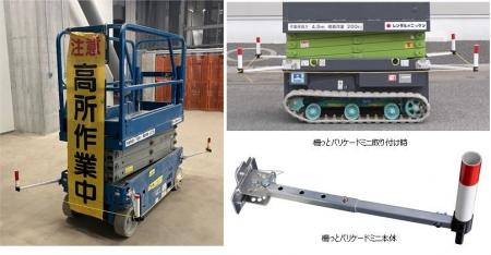 『柵っと』出して、“ピタッ”と守る 現場の救世主新登