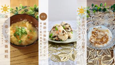 管理栄養士が発信する「Mari＆Miku」、“寒さを乗り切