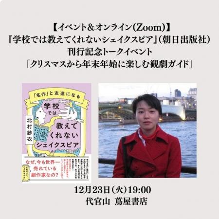 「クリスマスから年末年始に楽しむ観劇ガイド 」12月2 「クリスマスから年末年始に楽しむ観劇ガイド 」12月2