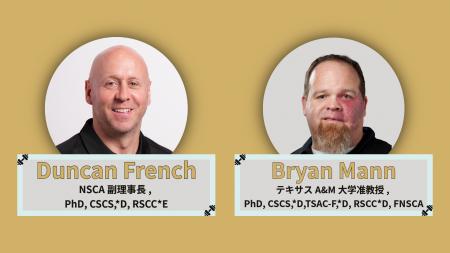 UFCの頭脳 × VBTの権威 この二人が日本へやってくる！