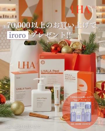 「ララピール（LHALA PEEL）」年末年始 Big Chance Ca