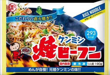 冷凍食品・アイスの総選挙「フローズンアワード2025」