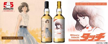 『タッチ』ラベル・ウイスキー、2026年1月6日発売！　