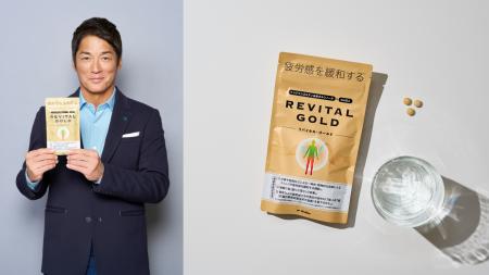 2つの有効成分で疲労・睡眠の悩みにアプローチする『