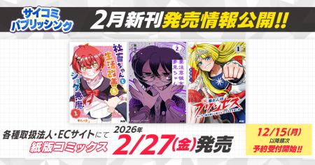 癒し系悪魔とのほっこり日常コメディ『社畜ちゃんと生