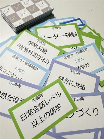 愛知県経営者協会主催：「配属ガチャ」不安払拭による