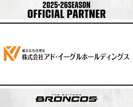 株式会社アド・イーグルホールディングスとの2025-26