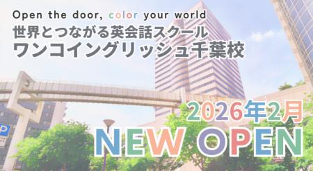 50カ国以上の文化に触れ、世界を感じる英会話体験を！