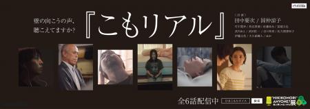 ひきこもり当事者・経験者のリアル伝えるショートドラ ひきこもり当事者・経験者のリアル伝えるショートドラ