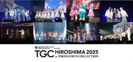 【TGC 広島 2025】イベントレポートVol.2- 超豪華アー