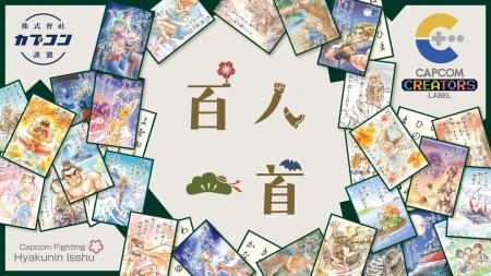 カプコンクリエイターが手掛けるアート雑貨ブランド「