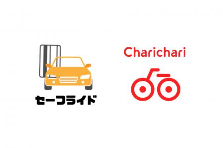 シェアサイクルサービス『チャリチャリ』、高齢者の免