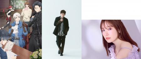 TVアニメ『穏やか貴族の休暇のすすめ。』主題歌アーテ