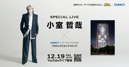 用賀駅直結「GMOインターネットTOWER」が巨大スクリー