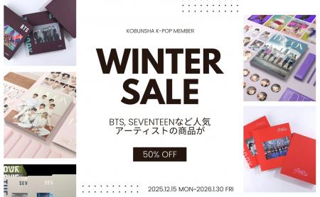 BTS、SEVENTEEN、Stray Kids など「光文社K-POPメンバ