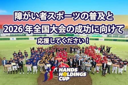 【元横綱白鵬・元大関把瑠都氏 来場決定】相撲×ソフト