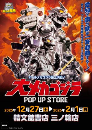 ★イベント情報★12月27日(土)～この戦いですべてが終わ