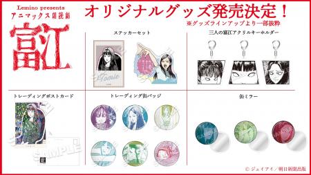 ホラー漫画の鬼才・伊藤潤二の代表作「富江」が朗読劇