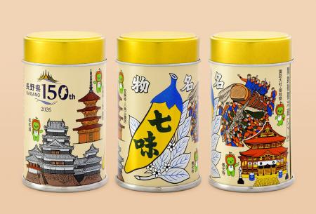 【根元 八幡屋礒五郎】第21弾目、2026年イヤーモデル