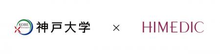 神戸大学大学院保健学研究科 × 株式会社ハイメディッ