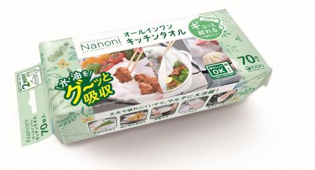 吸油量(※１)・内容量・使いやすさがUPした『Nanoni オ
