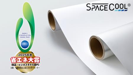 宇宙に熱を逃がすゼロエネルギー冷却素材「SPACECOOL 宇宙に熱を逃がすゼロエネルギー冷却素材「SPACECOOL