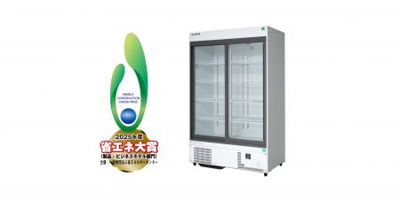 スライド扉リーチインショーケース2025年度省エネ大賞 スライド扉リーチインショーケース2025年度省エネ大賞