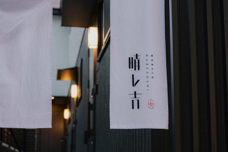 【2025年12月20日開業】 福岡・春吉に誕生。作り手の