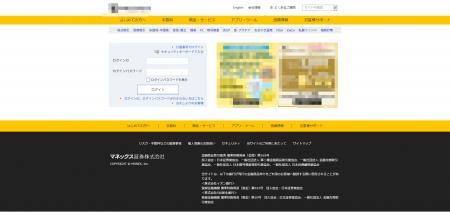 10月度ネット詐欺リポート　三井住友カード、マネック