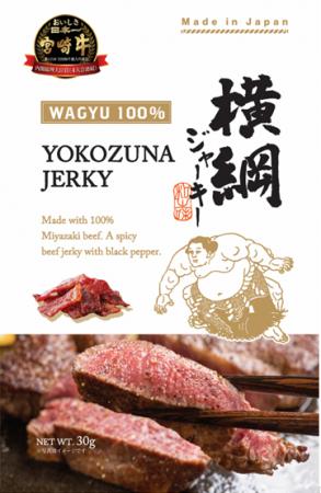 相撲文化と宮崎牛の深い縁が生んだ『横綱ジャーキー』