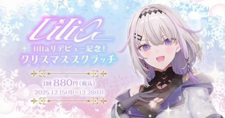 英語・中国語・日本語の3か国語を操るバーチャルアー