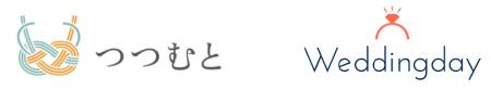 「つつむと」が新たにWeb招待状「Weddingday」とutf-8 「つつむと」が新たにWeb招待状「Weddingday」とutf-8